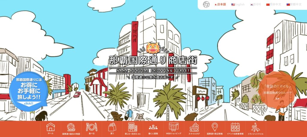 那覇・国際通り|子連れでも歩きやすい飲食店やお土産屋が並ぶメインストリート