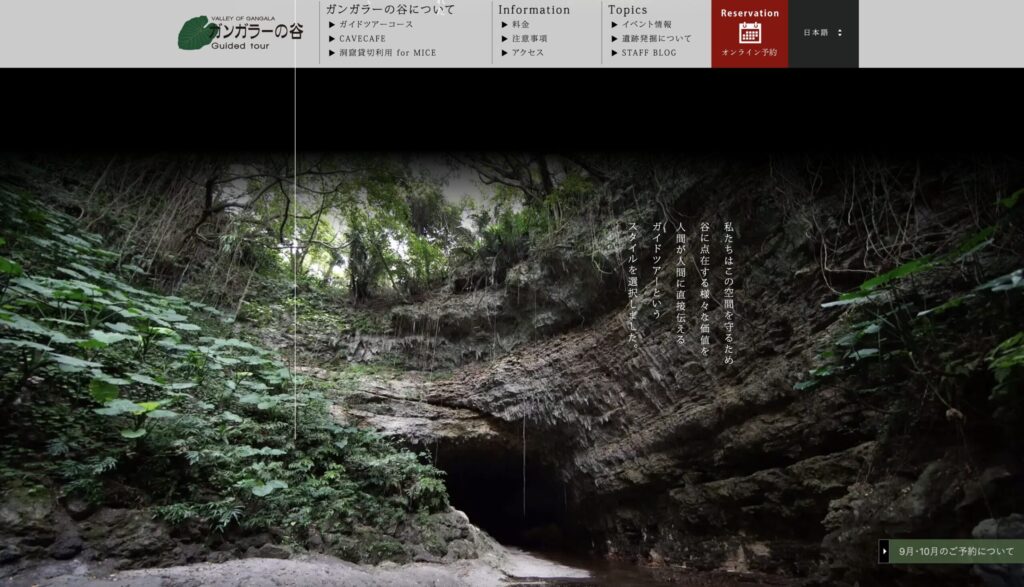 ガンガラーの谷|おきなわワールド隣接・太古の鍾乳洞が崩壊した幻想的な亜熱帯空間