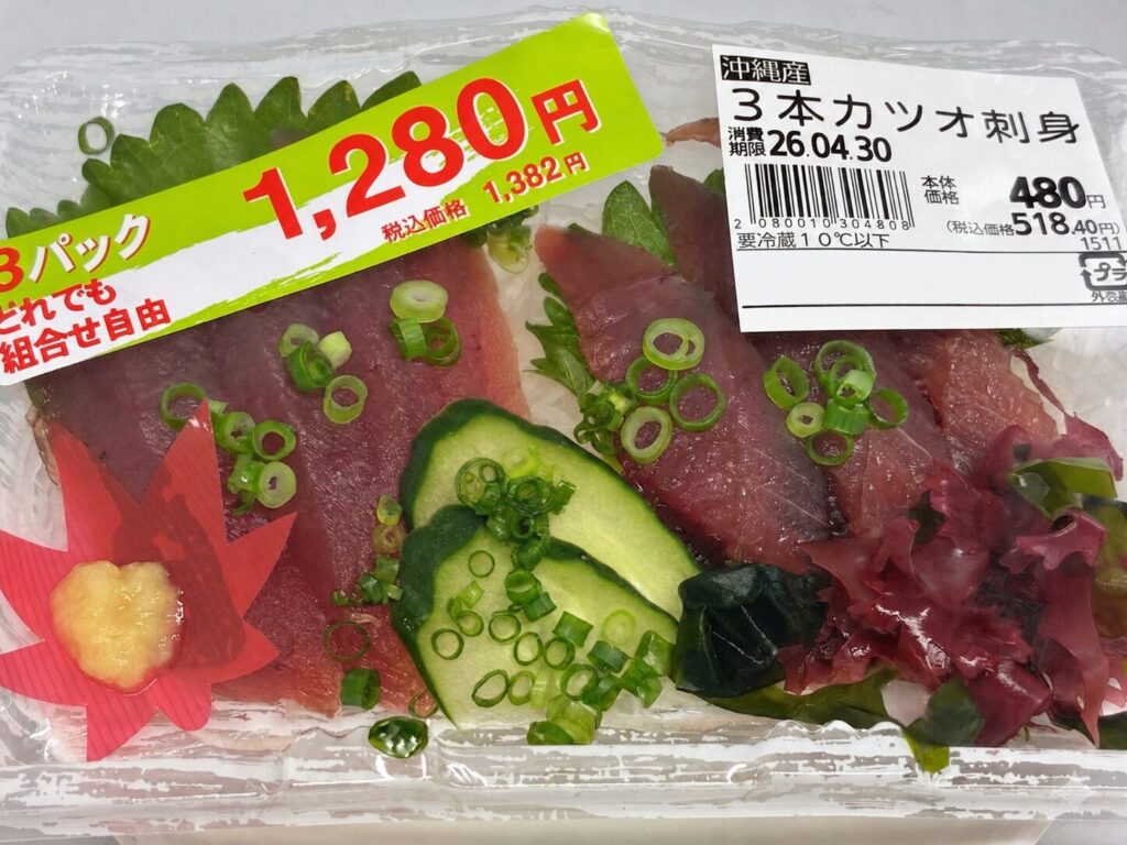 リウボウの鮮魚コーナーで販売されているお寿司・刺身の盛り合わせ。本格的な品ぞろえで地元のごちそう用に親しまれている
