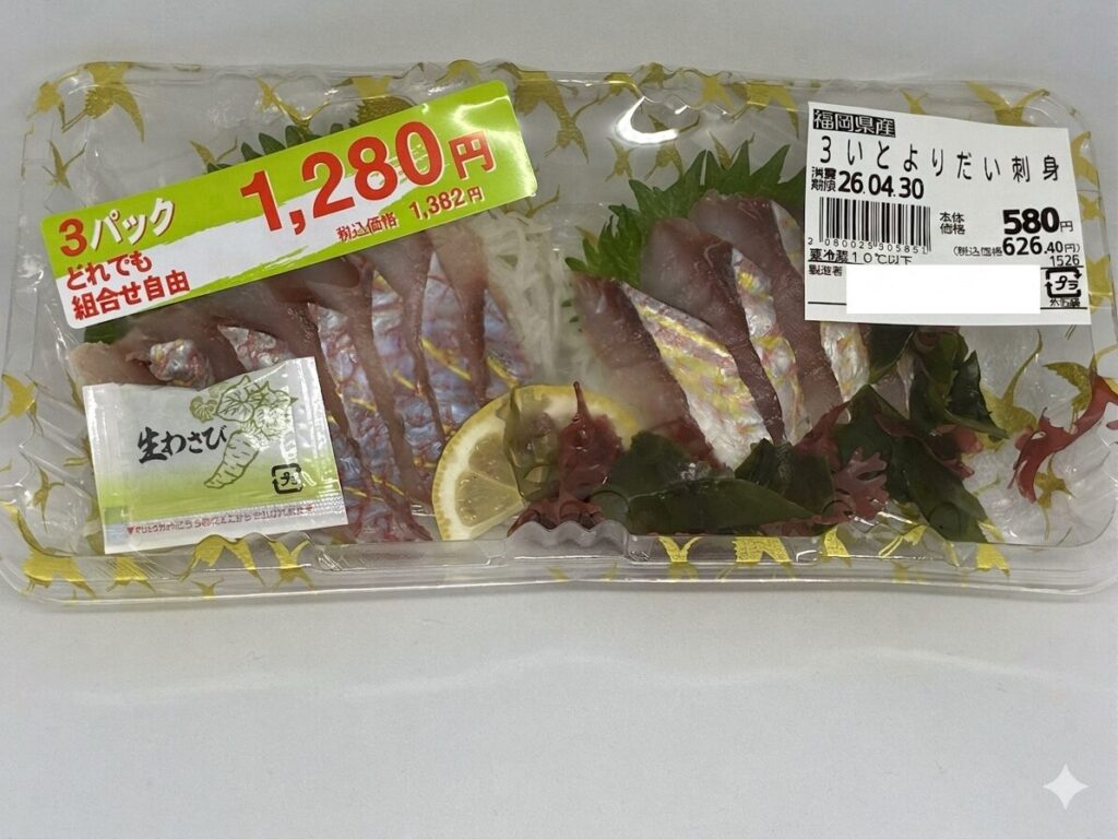 リウボウの鮮魚コーナーで購入できる本カツオの刺身