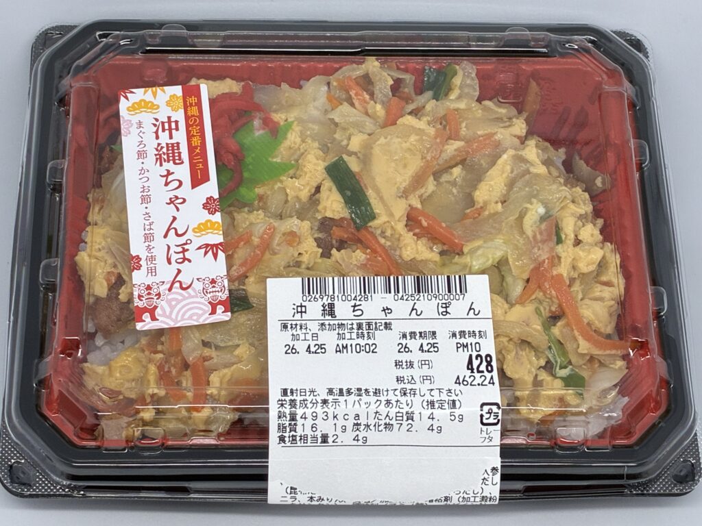サンエーの惣菜コーナーで販売されている沖縄ちゃんぽん（丼）。野菜たっぷり＆ボリューム満点で500円前後と地元でも人気の惣菜