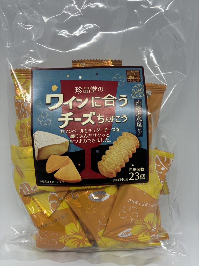 珍品堂 ワインに合うチーズちんすこうのパッケージ（140g・個包装23個入り）