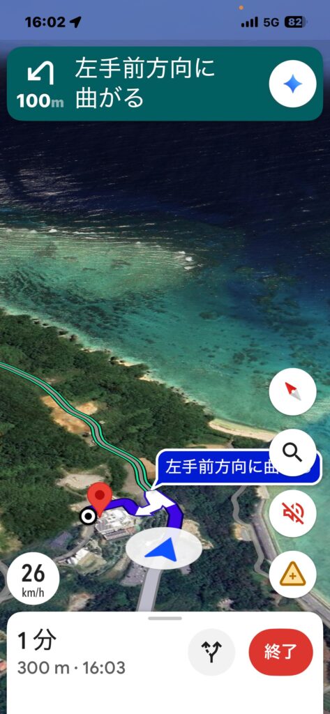 Googleマップのナビ画面。古宇利オーシャンタワーまで残り300m、時刻は16時02分