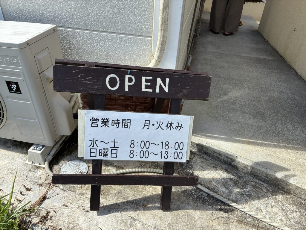 BAKERY MILESTONE店頭の営業時間看板。水〜土8:00〜18:00・日曜8:00〜13:00・月火休み