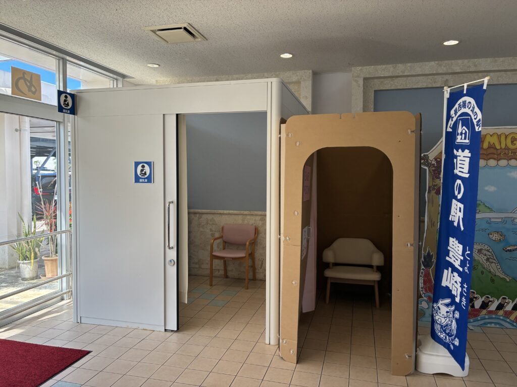 道の駅豊崎の授乳室。簡易的な個室ブースと椅子が用意されている