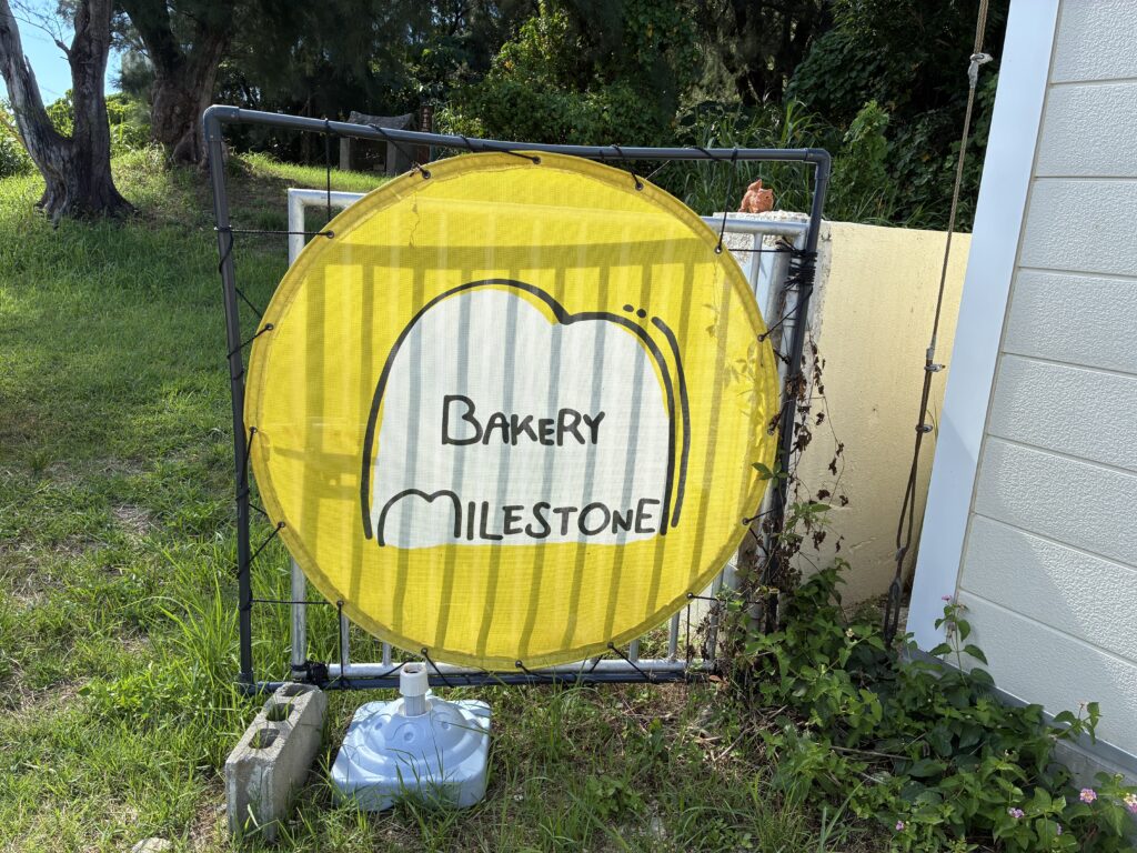 BAKERY MILESTONE(ベーカリーマイルストーン)の黄色い丸看板