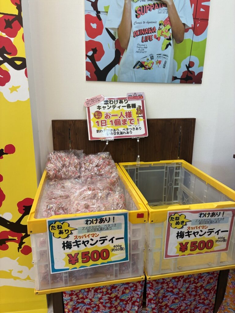 上間菓子店本店の訳あり商品コーナー。スッパイマン梅キャンディー400gが500円で販売されている