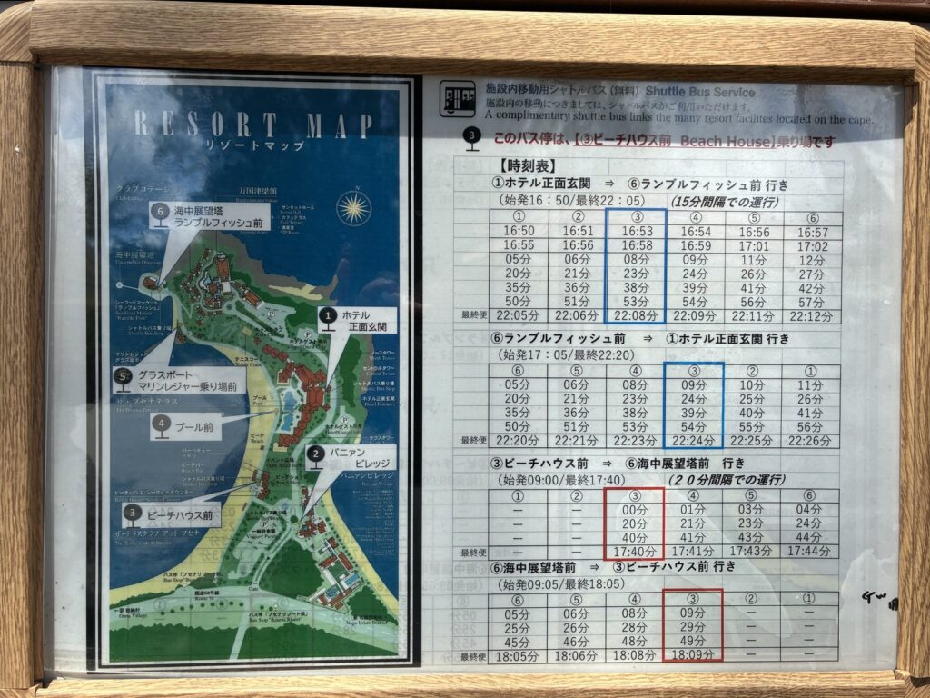 ブセナリゾート内の無料シャトルバスの時刻表と地図(2026年9月)